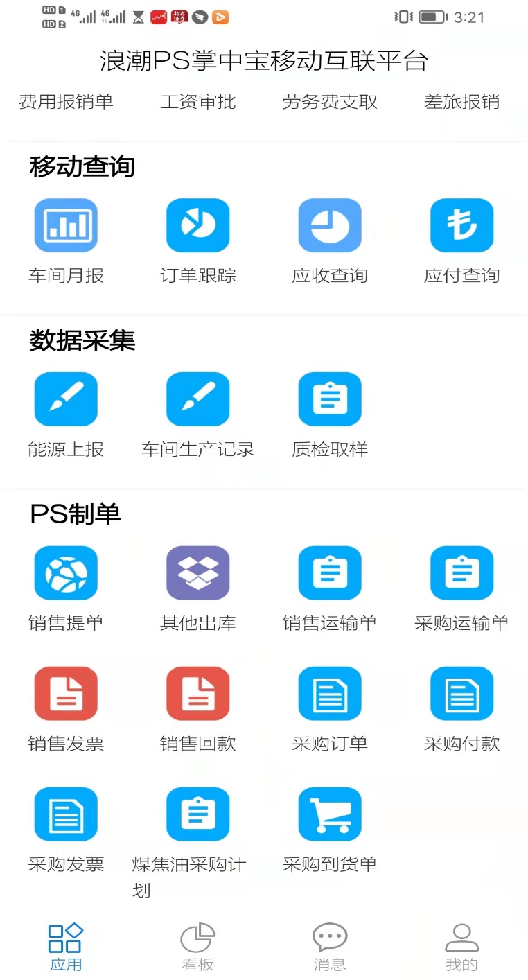 MAP移动应用主界面.png MAP移动应用主界面.png