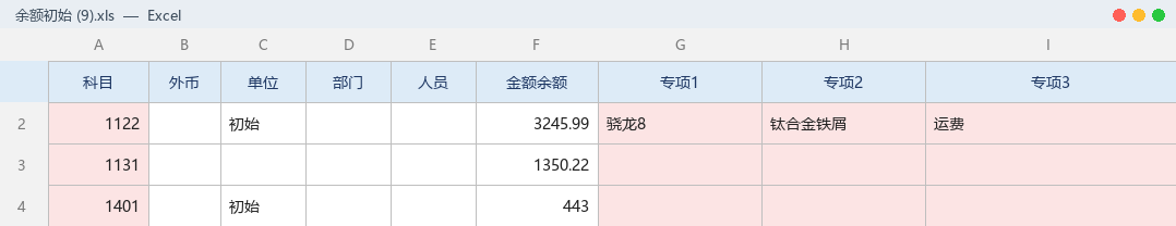 fig1-原始Excel.png