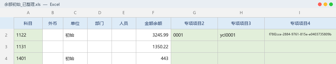 fig2-整理后可导入.png